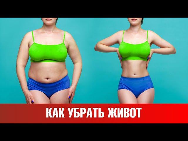 Уникальный способ избавиться от жира на животе и боках