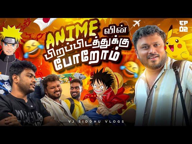 இன்னும் என்னலாம் பாக்க போறோமோ | Japan Series Ep-2  | Vj Siddhu Vlogs