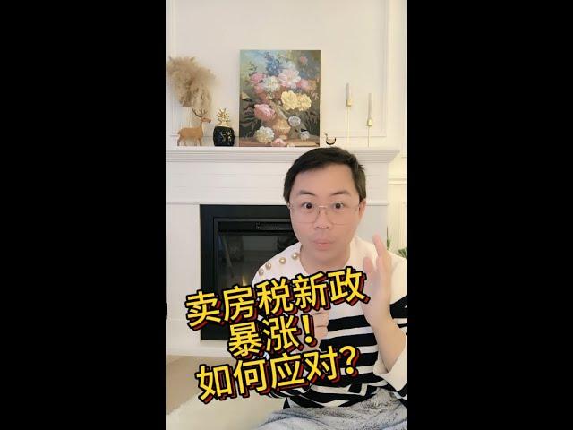 法国房产税改革重磅：二套房的税收减免或将取消！好多人要提前卖房了？