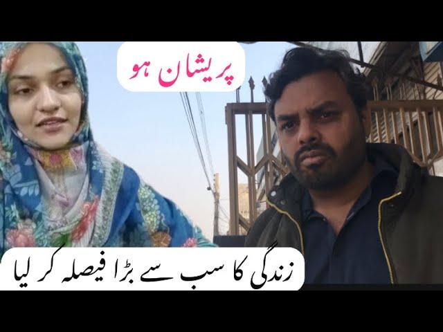 Pta Nahi Ab Kia Ho Ga || Shumaila waseem vlog ||