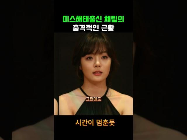 채림 그녀의 최근충격근황