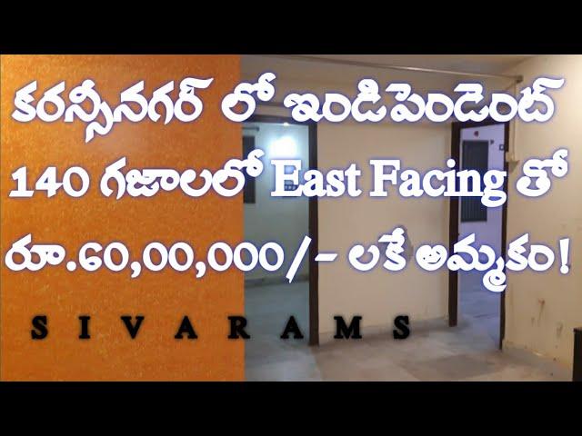 Independent house for sale in vijayawada currency nagar // INDEPENDENT HOUSE FOR SALE // SIVARAMS