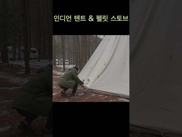 지름 7m 인디언텐트  #camping #인디언텐트