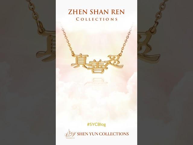 Zhen Shan Ren Blog