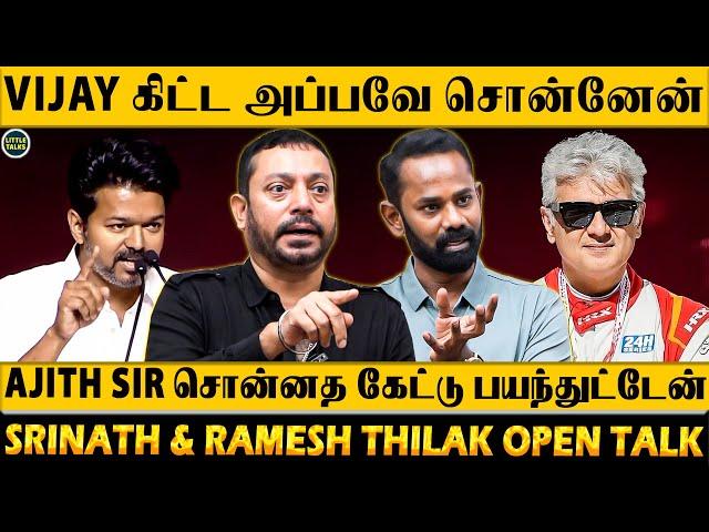 Vijay College Cut அடிச்சது Ajith Race-க்கு கூப்பிட்டது- Srinath & Ramesh Thilak 1st Time Breaks