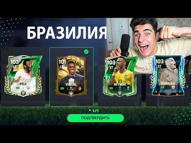 ЭКСТРЕМАЛЬНО СЛОЖНЫЙ ВЫБОР!! Я НЕ ВЕРЮ, НО Я ПОЙМАЛ ЕГО В FC MOBILE!!!