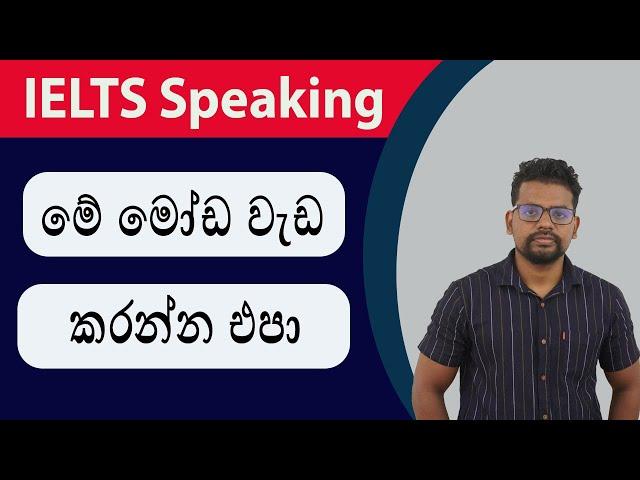 IELTS speaking| IELTS speaking test| IELTS speaking tips| IELTS speaking tips and tricks