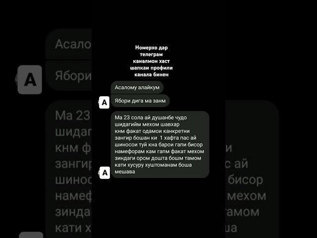 Хохишмандо ++ монен #душанбе#точикистон #точикистон #вахдат #хисор #курган #кулоб #dushanbe #tajin