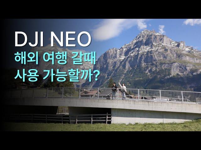 DJI Neo vs Mini 4 Pro | 해외여행시 추천하는 드론은? | 스위스 드론 조종자 등록 방법