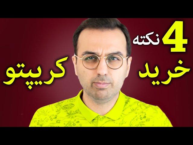 نکات مهم برای هولد کردن ارزدیجیتال | بهترین تایم برای هولد کردن