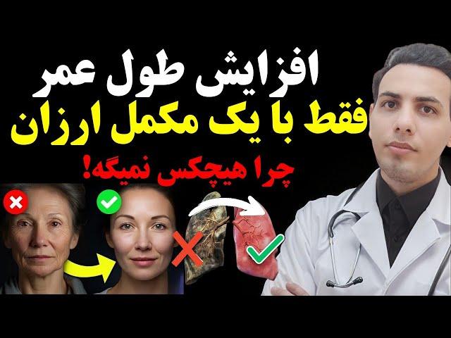 داروی ان استیل سیستئین (NAC) که توی کرونا باعث شد بیمارستان ها خلوت بشه و نمی‌خوان شما بدونی!