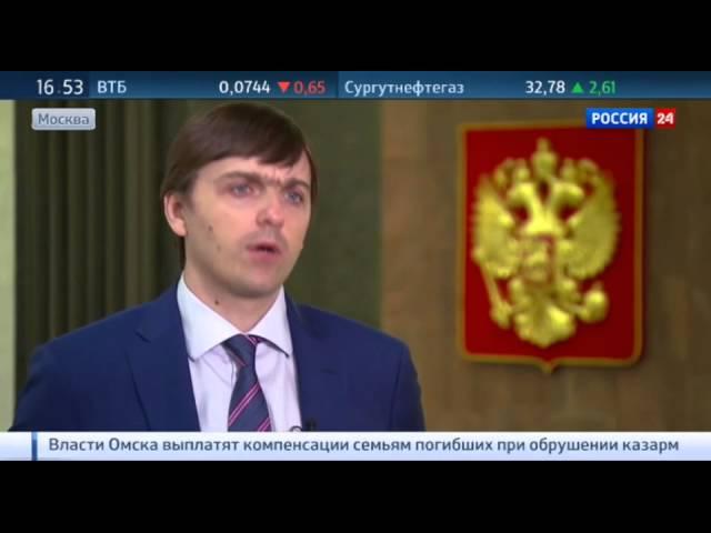 Вести - "Сергей Кравцов: объективность ЕГЭ стимулирует хорошую успеваемость"