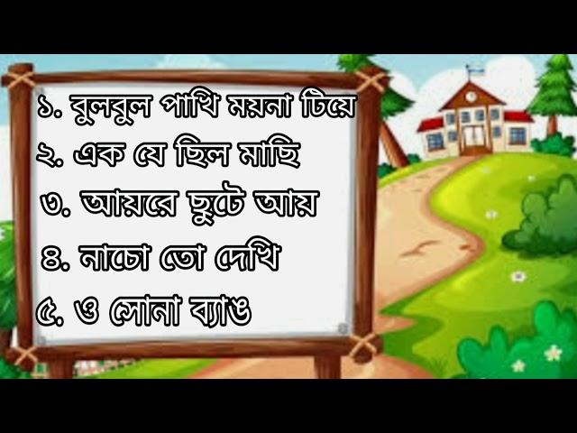 বাচ্চাদের ছড়ার গান | Antara Chowdhury | Archisha Music