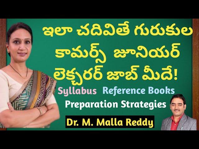 TS Gurukula Commerce JL Preparation | Syllabus &Strategies | Dr.M.Malla Reddy | MMR Commerce Academy