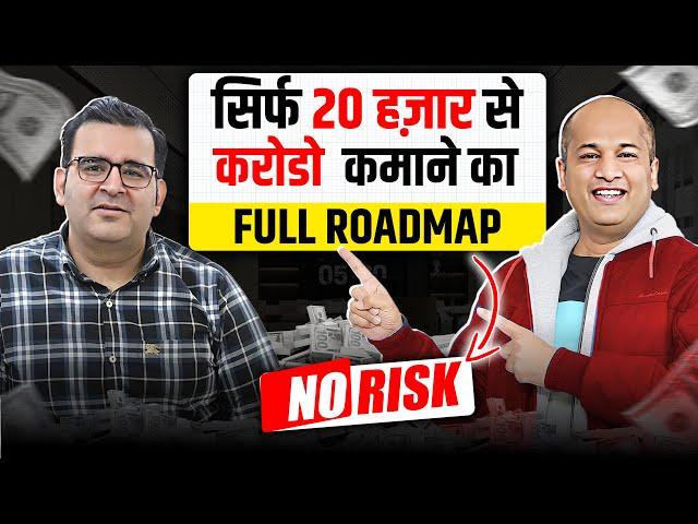 20 हजार कि Salary से अमीर बने | Become Rich from Salary | SIP se crorepati kaise bane