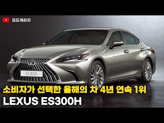 렉서스 ES300H 엔진 룸, 하체 리뷰 | LEXUS ES300H | MODE