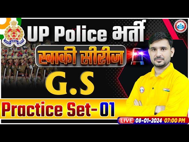 UP Police Constable 2024 | UP Police GS Practice Set 01 | UPP Constable GS Previous Year Questions