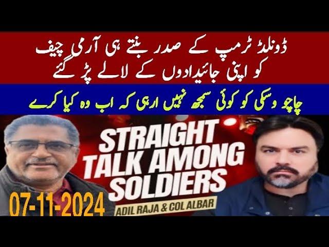 Adil Raja Soldiers  Speak || Azad Shaheen TV || Karnal Akber Hussian || Adil Raja New Vlog