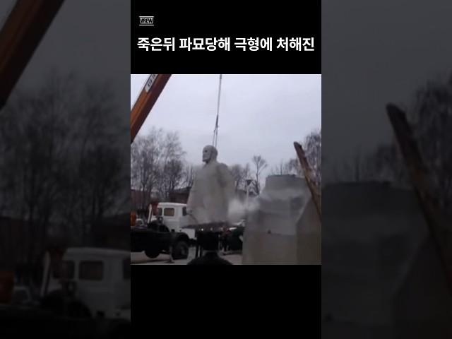 부관참시 당한 역사적 인물