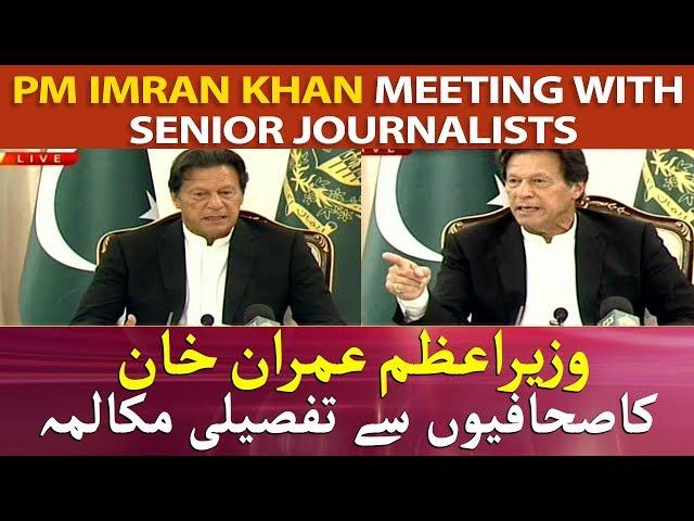 PM Imran Khan meeting with senior journalists on current issues