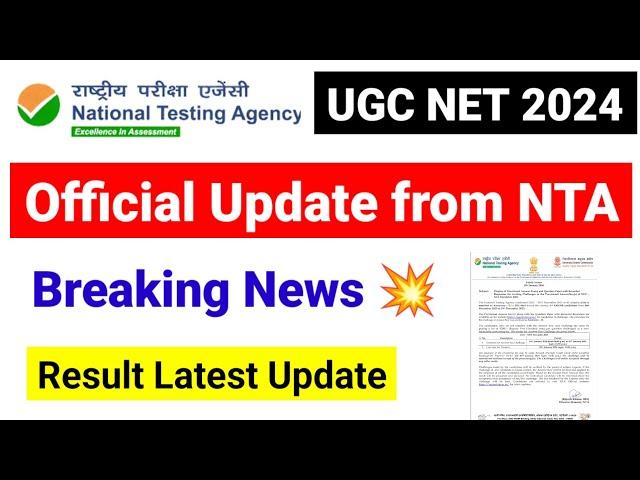 Breaking News !! UGC NET Result Official Update। RESULT UPDATE 2024।  NTA NET 2024 RESULT UPDATE