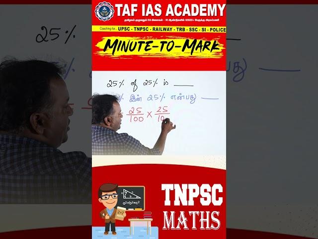 Minute-to-Mark | TNPSC Maths |Percentage | TAF IAS ACADEMY
