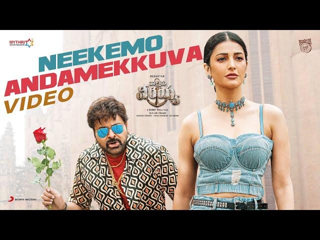 Waltair Veerayya - Neekemo Andamekkuva Video | Megastar Chiranjeevi, Shruti Haasan, DSP, Bobby Kolli