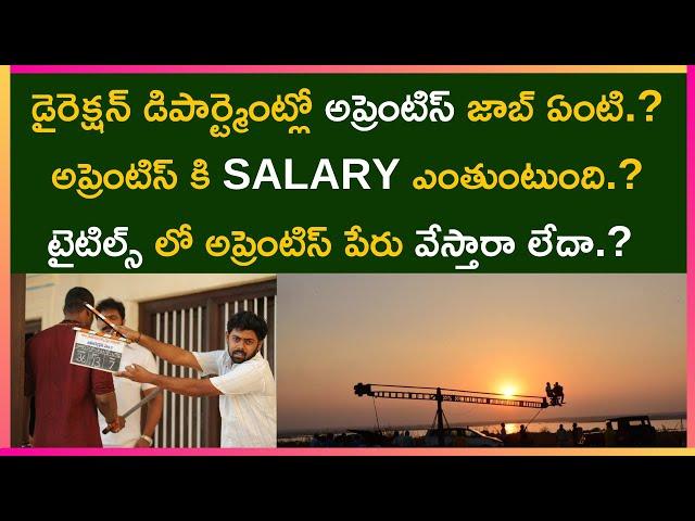 Assistant Directors | What is an apprentice job in films | Direction Department | Cinema Paradise