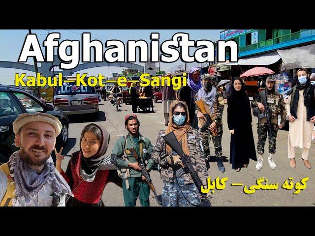 Walking street Kot-e-Sangi kabul, Afghanistan, travel tour to afghanistan