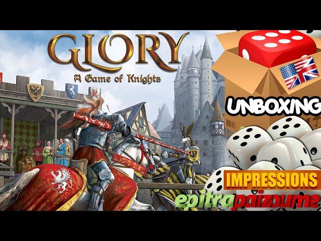 Glory A Game of Knights - Unboxing & Impressions (EN) by Epitrapaizoume