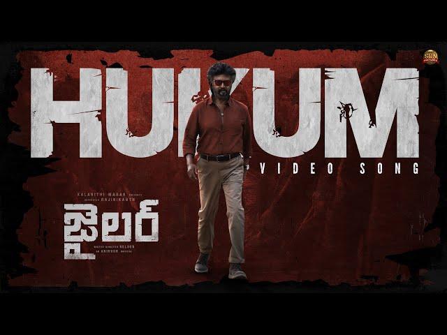 Hukum Video Song (Telugu) - Jailer | Superstar Rajinikanth | Sun Pictures | Anirudh | Nelson