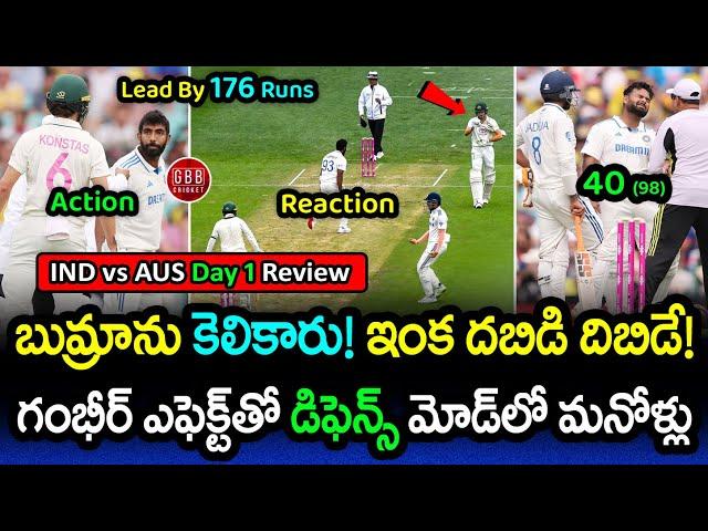 Bumrah & Konstas Intense Exchange Sets Stage on Fire! | IND vs AUS Day 1 Highlights | GBB Cricket