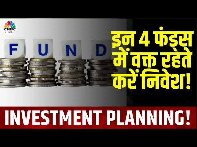 Your Money | ये हैं टॉप 4 फंड जो बनाएगा मालामाल। Mutual Funds | ELSS | Investment Tips | CNBC Awaaz