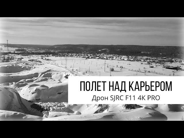 Над карьером. Что же там? Городской Селянин. Жизнь в русской деревне.