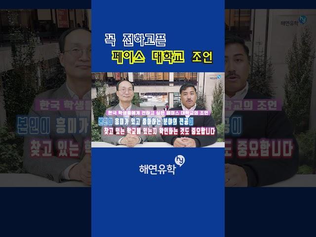 미국대학교를 택할 때 학교이름이나 랭킹만 보지 마세요 #미국대학 #미국유학 #미국대학교