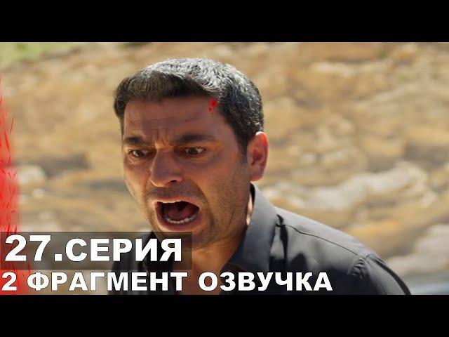 2 фрагмент. Кайя!!! Далекий город 27 серия русская озвучка