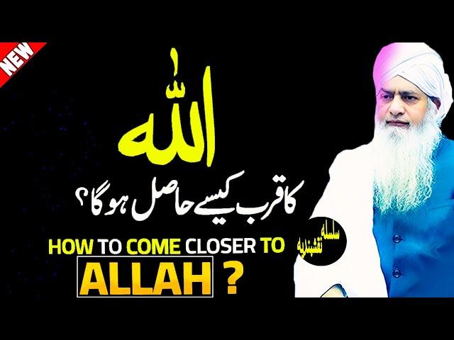 Allah Ki Madad Kaise Aati Hai | Peer Zulfiqar Ahmad Naqshbandi | Latest Bayan 2025