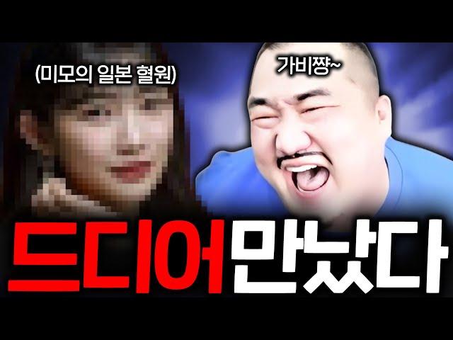 레이븐2 / 목소리 실화냐..? 드디어 미모의(?) 일본 혈원을 만났습니다