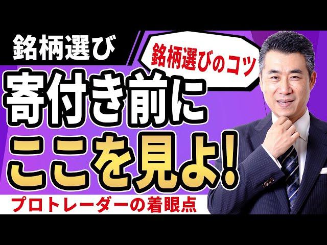 【デイトレードの銘柄選びのコツ】投資歴30年以上の僕が、寄り付き前に見ている指標や銘柄の選び方、売買戦略、エントリーから利確まで全部お見せします【寄付きからわずか2分で一万円の利益】
