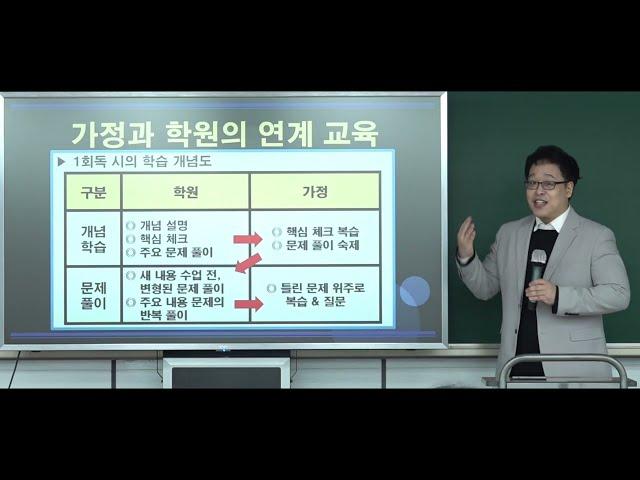 [사과나무 목동관] 2026 수능 대비 탐구 밀착 분석 설명회 - 사문/경제 조성수T