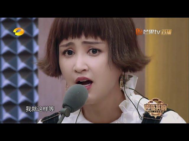 《声临其境》嘉宾纯享版： 当张歆艺遇上《甄嬛传》华妃 经典重现感动全场 The Sound【湖南卫视官方频道】