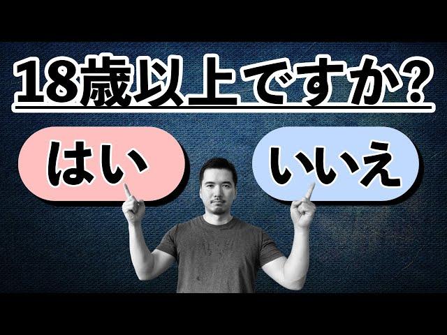 【アダルトサイト】未成年が行くと一体何が起きる？？