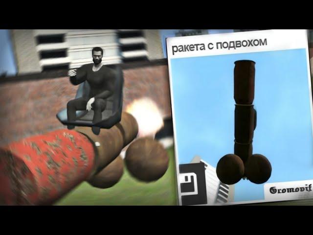 СТРАННЫЕ СОХРАНЕНИЕ в GMOD (2)