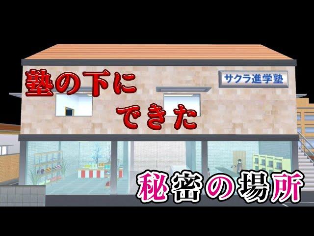 The shop that opened below the cram school is actually a scary place!?