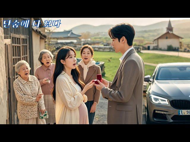 그녀는 불의의 임신으로 집에서 쫓겨났지만, 하룻밤의 상대가 재벌일 줄은 몰랐습니다! 억만 축하 선물을 가지고 그녀를 데려가서 매우 총애합니다!