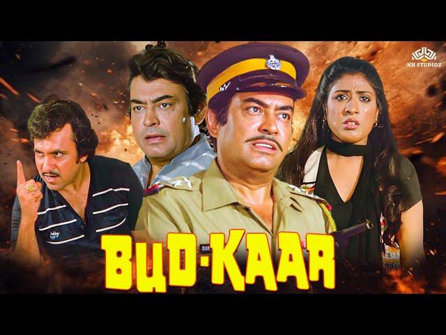 Budkaar Full HD Movie l Sanjeev Kumar, Apeksha, Sadhana Singh l 80s Evergreen Movie