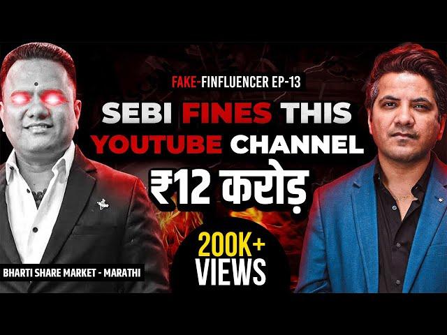 How this YouTuber Fooled Traders for 100 Crores? | Bharti Share Market Pune Fake Finfluencers Ep-13