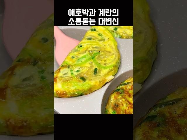 웬만한 만두보다 맛있는 다이어트 레시피 #노밀가루