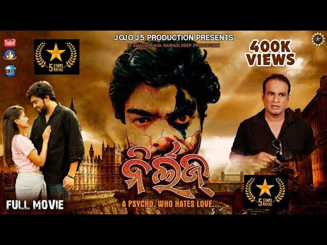 #nirlaj Full Movie ll Jogesh JOJO ll Bharat Gaurav ll Lokesh ll Arghyarupa ll Sambalpuri Film