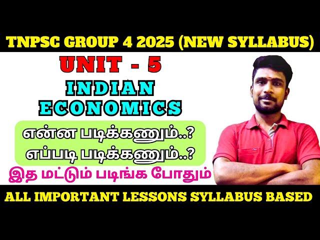 TNPSC GROUP 4 2025 | UNIT- 5 INDIAN ECONOMICS Where to study - Important Lesson list - GROUP 4 2025